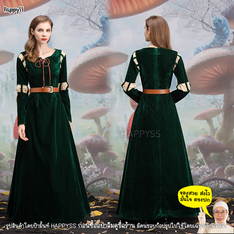 ชุดเจ้าหญิงเมอรินด้า ชุดยุโรป ของผู้ใหญ่