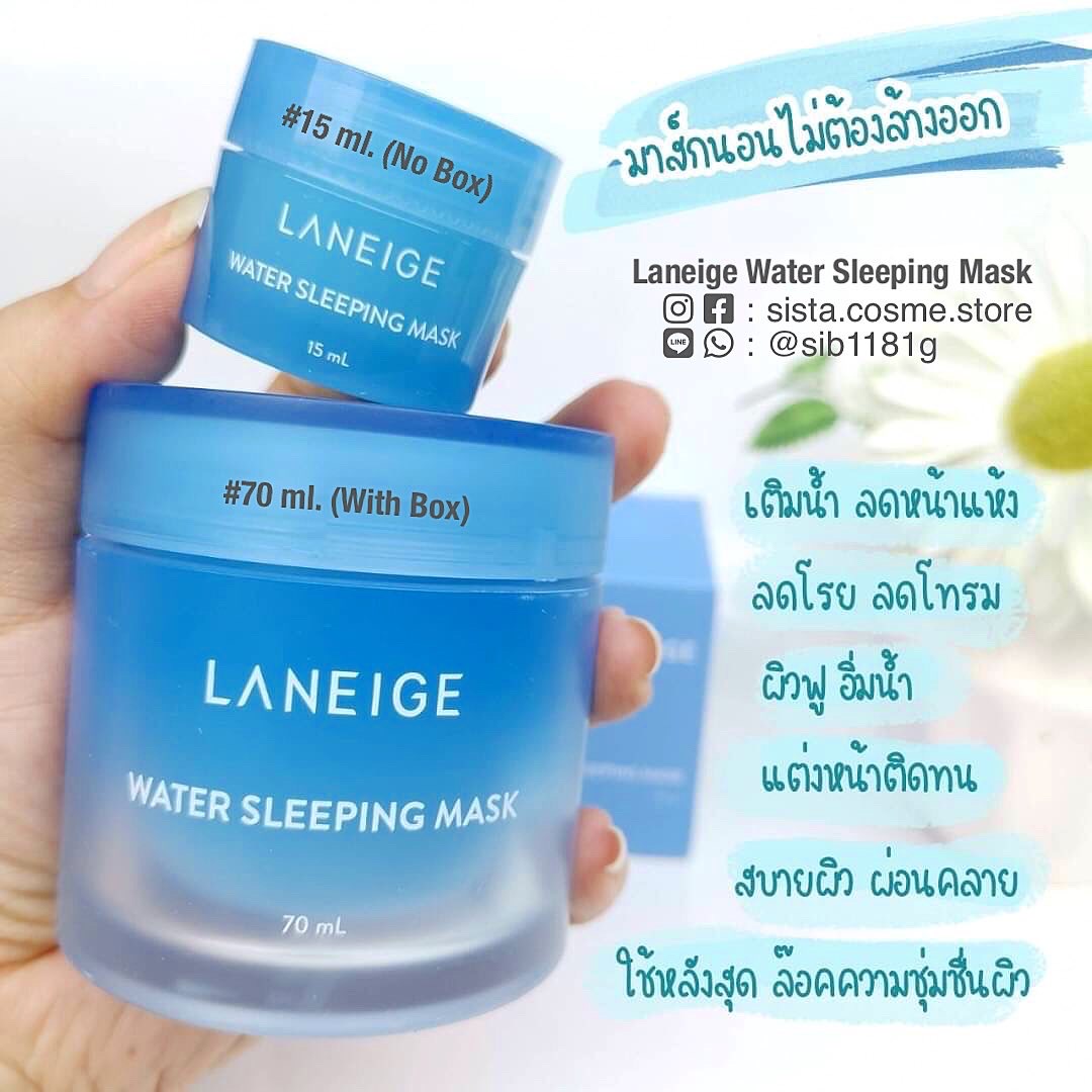 Laneige Water Sleeping Mask
