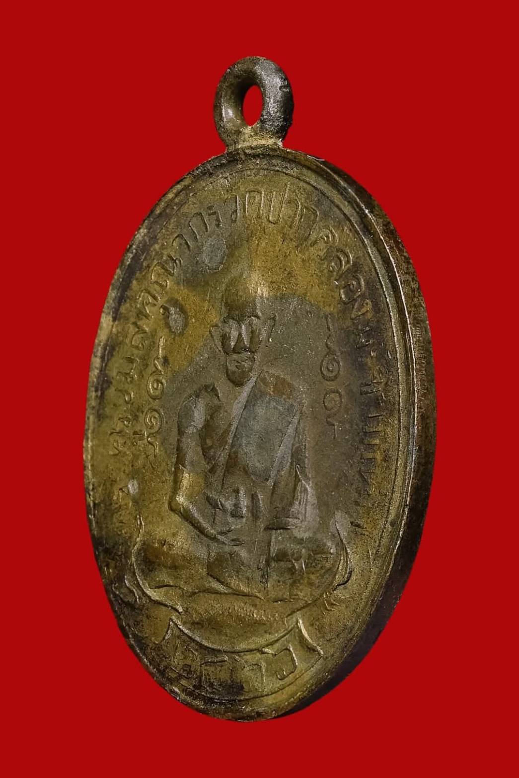 เหรียญรุ่นแรกหลวงปู่ศุข วัดปากคลองฯ ปี 2466
