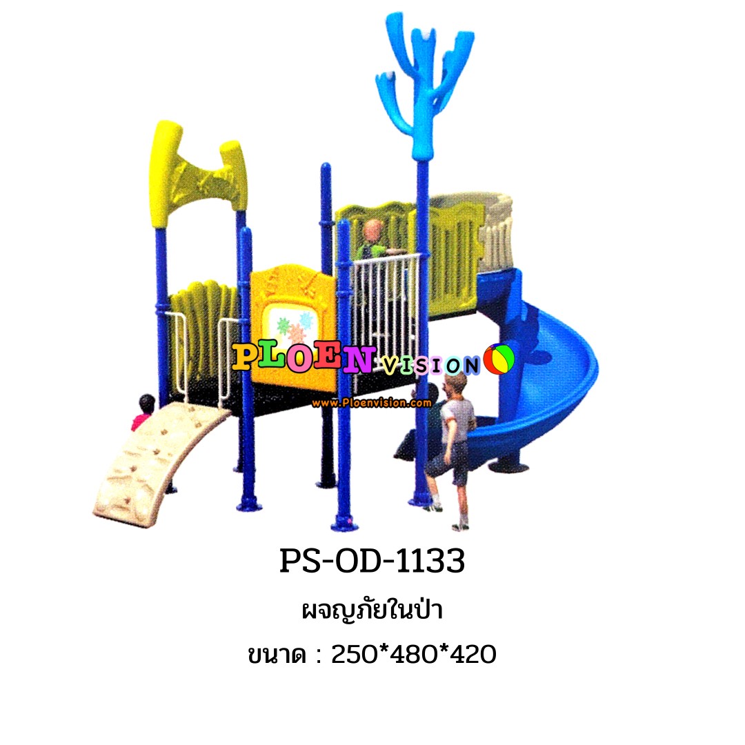 PS-OD-1133 ผจญภัยในป่า