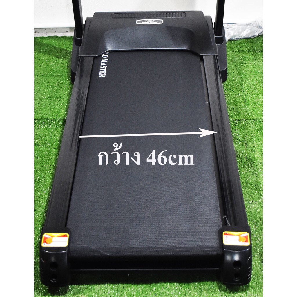 ลู่วิ่งไฟฟ้า WORLD MASTER รุ่น AT3