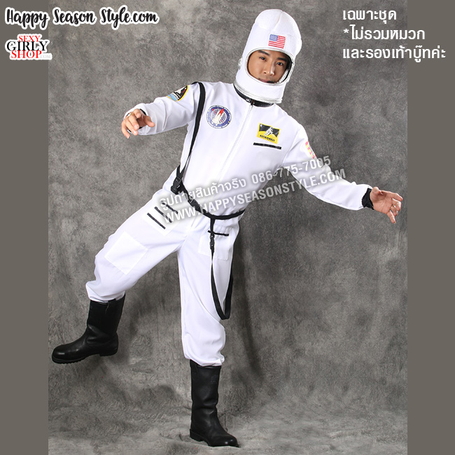 ชุดแฟนซี ผู้ชาย ชุดคอสเพลย์ Cosplay ชุดฮาโลวีน - ชุดนักบินอวกาศ ชุดนาซ่า NASA