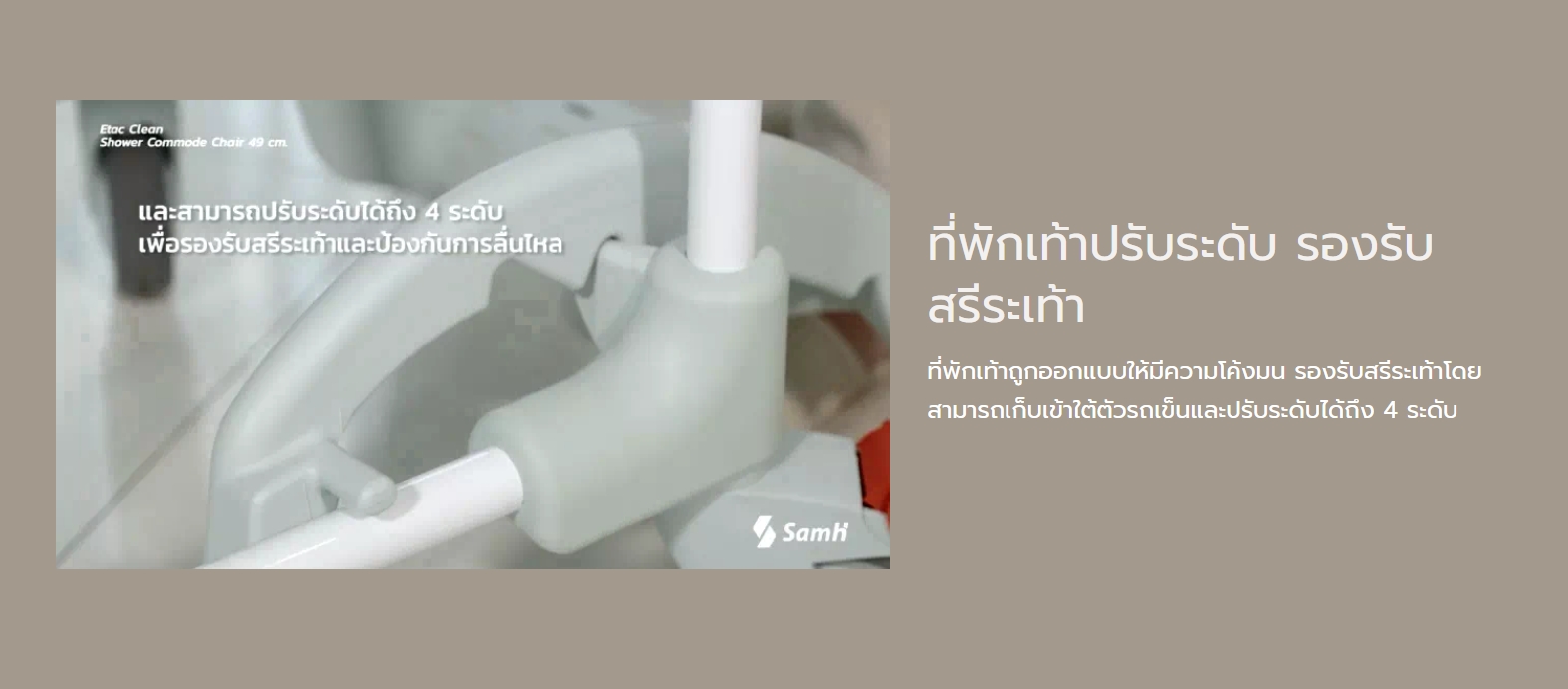 รถเข็นคร่อมสุขภัณฑ์ 3 in 1 สำหรับอาบน้ำ นั่งถ่าย อเนกประสงค์ Etac อีแทค คลีน ล้อหลังใหญ่ 24 นิ้ว เบาะกว้าง 48 ซม. สูง 55 ซม. ผู้ใช้งานสามารถเข็นเองได้ (แบรนด์ประเทศสวีเดน)