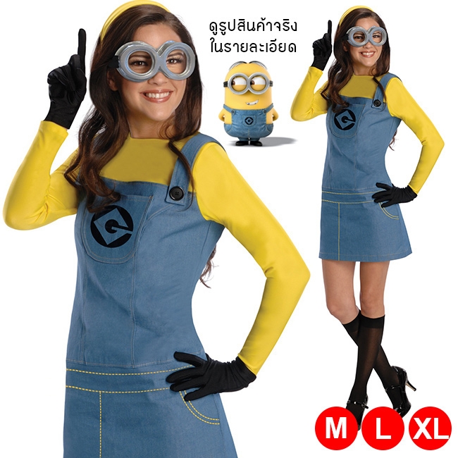 ชุดจากการ์ตูน มินเนียน MINION เอี๊ยมกระโปรง ผู้หญิง