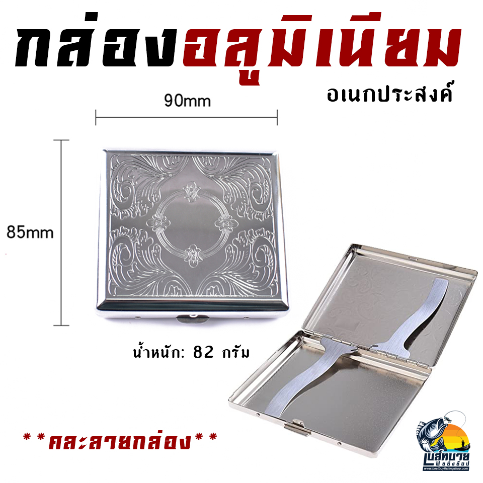 กล่องใส่มวนสแตนเลส รุ่นคลาสสิค บรรจุได้ 20 มวน