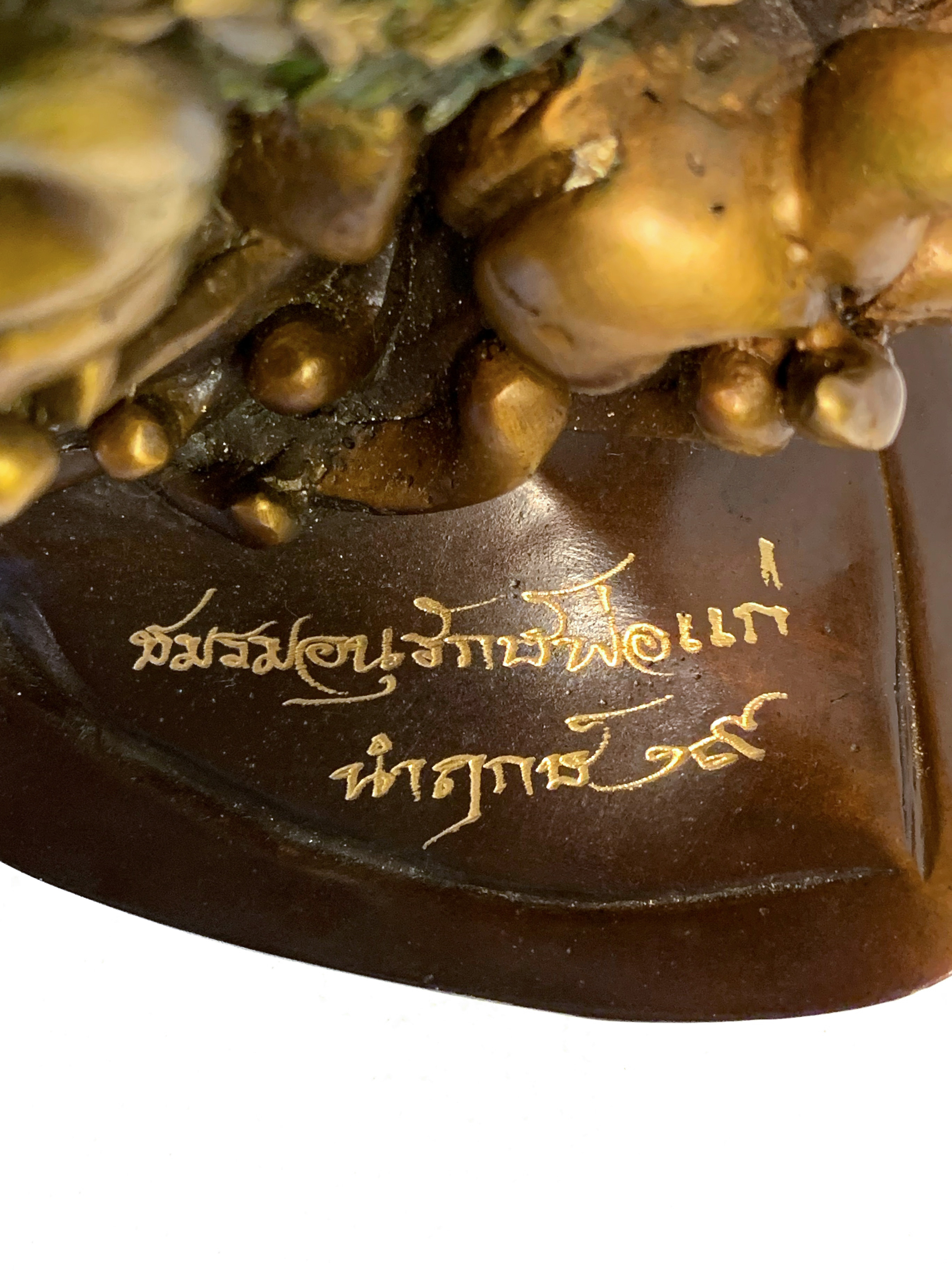 พระพิฆเนศ ปางเสวยบารมี