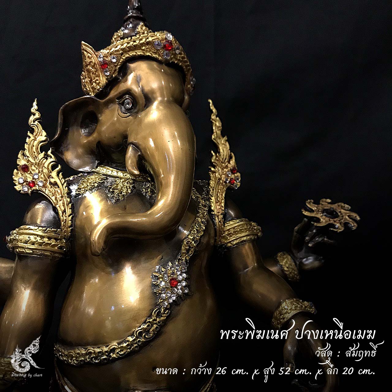 พระพิฆเนศ ปางเหนือเมฆ หน้าตัก 9 นิ้ว