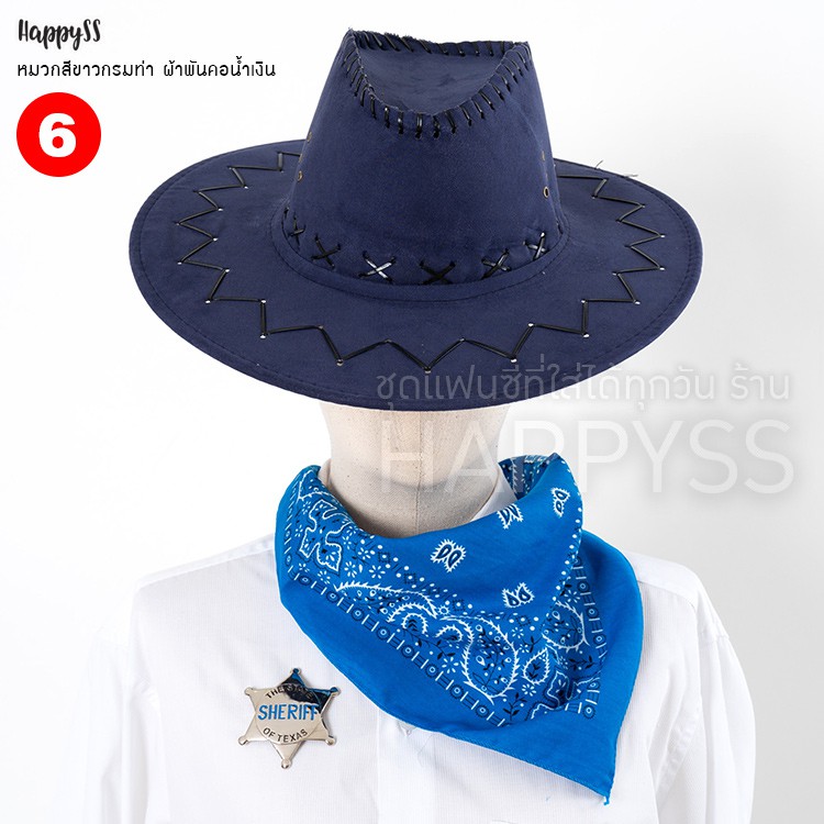 เซ็ท คาวบอย 3 ชิ้น ผ้าพันคอแดง เข็มกลัด หมวกคาวบอย
