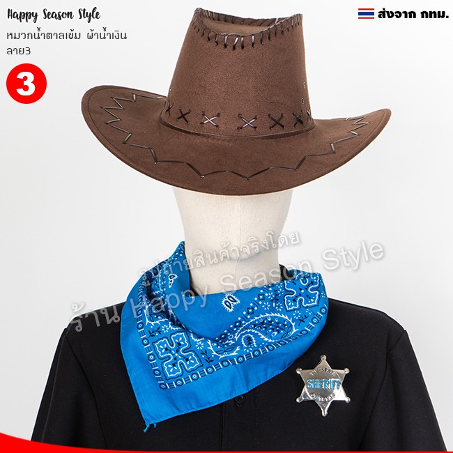 เซ็ท คาวบอย 3 ชิ้น ผ้าพันคอแดง เข็มกลัด หมวกคาวบอย