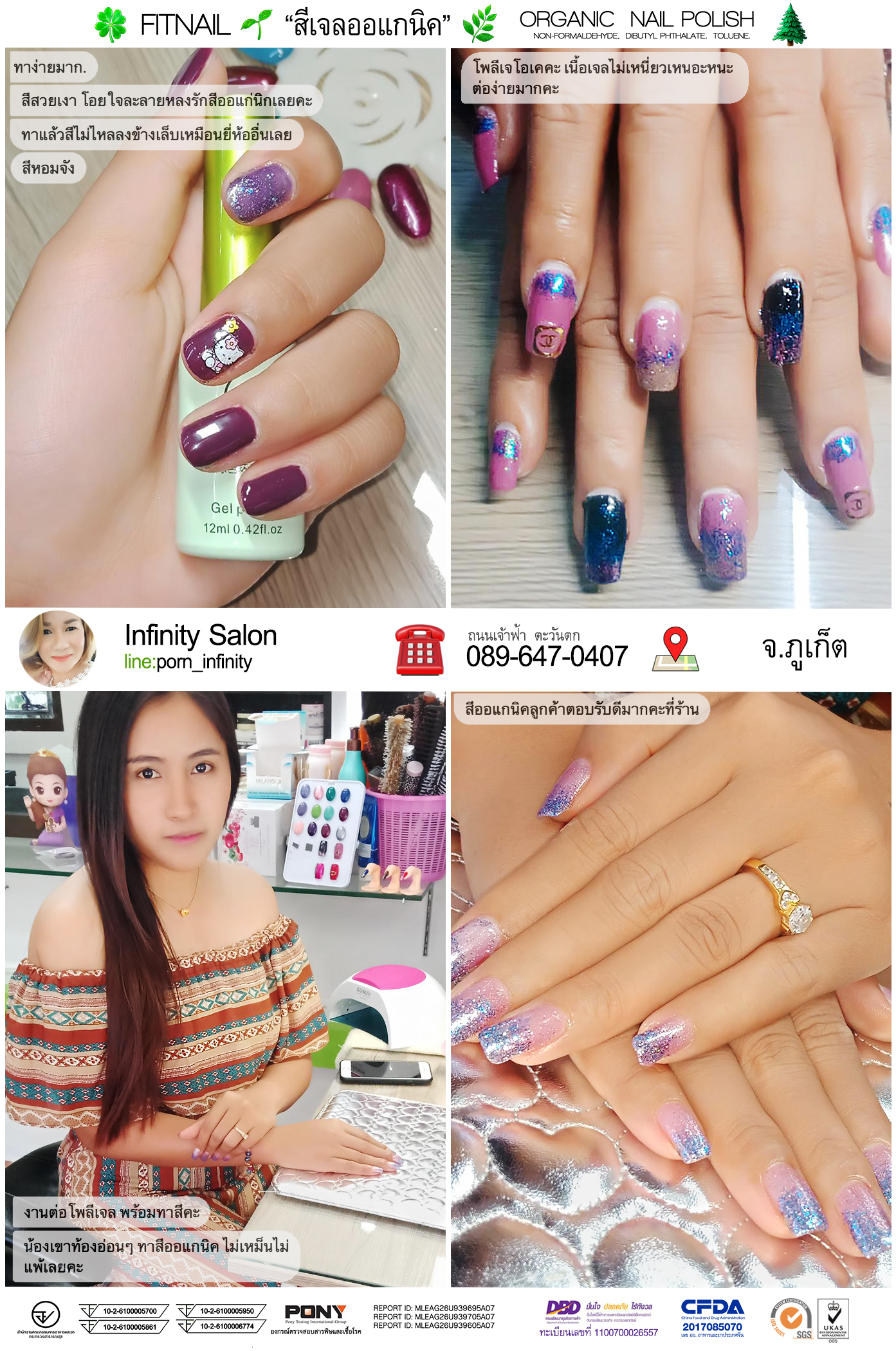 ❤️ติดต่อสอบถามที่😚 FB: Fitnail สีเจลออแกนิค☘️