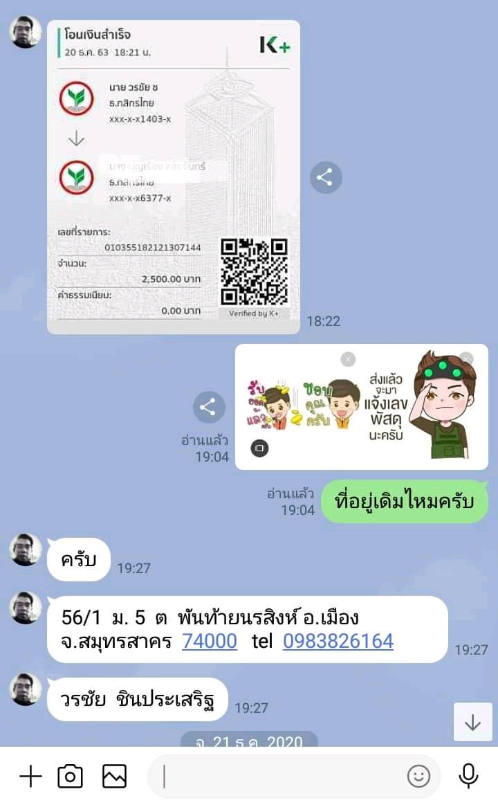 รีวิวสินค้า ขาย-ส่ง จริง จากทางบ้าน