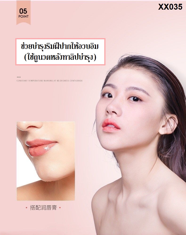 เครื่องลดริ้วรอยตีนกา บำรุงริมฝีปาก 990-