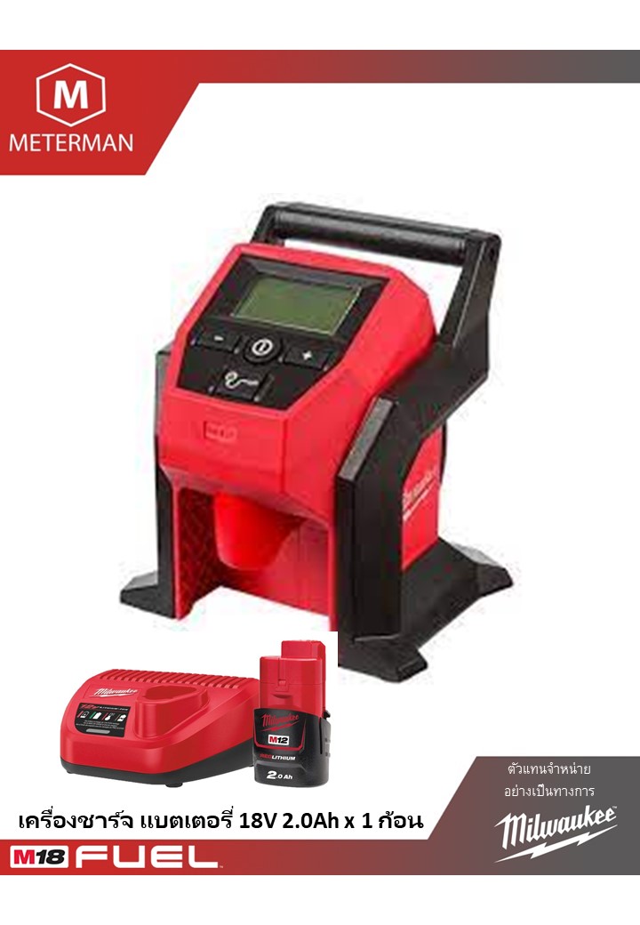 MILWAUKEE M12 BI-201 เครื่องเติมลมไร้สาย แรงดัน 12 โวลท์ พร้อมเครื่องชาร์จและแบต 12V@2.0AH x 1 ก้อน