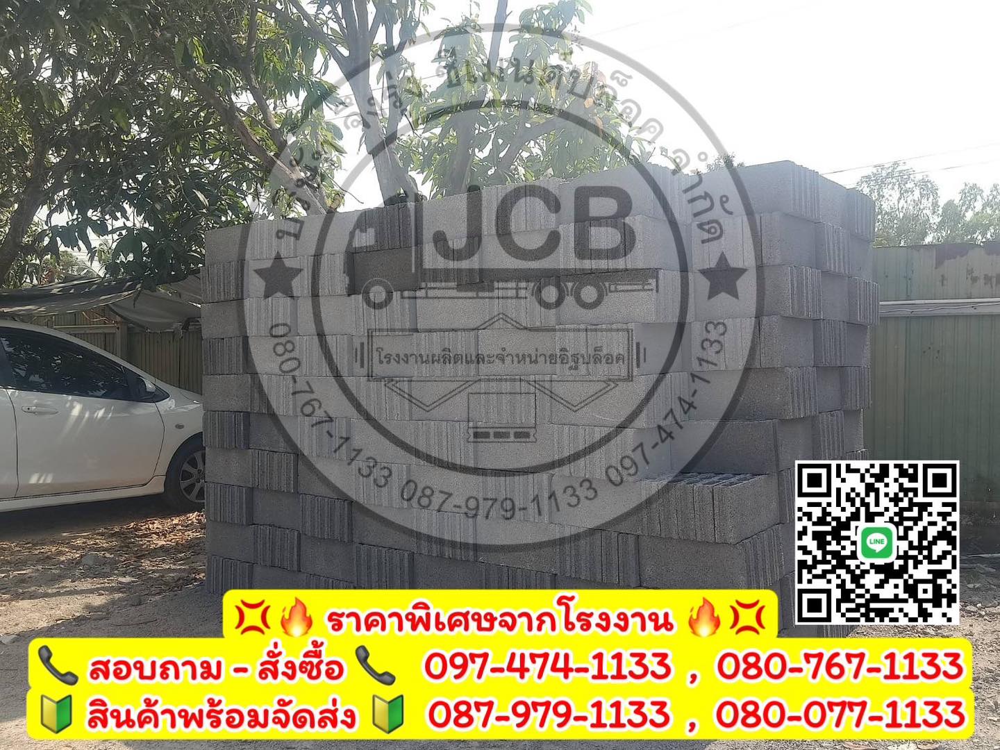 อิฐบล็อก 7 ซม. ขนาด 19x39x6.5 ซม.