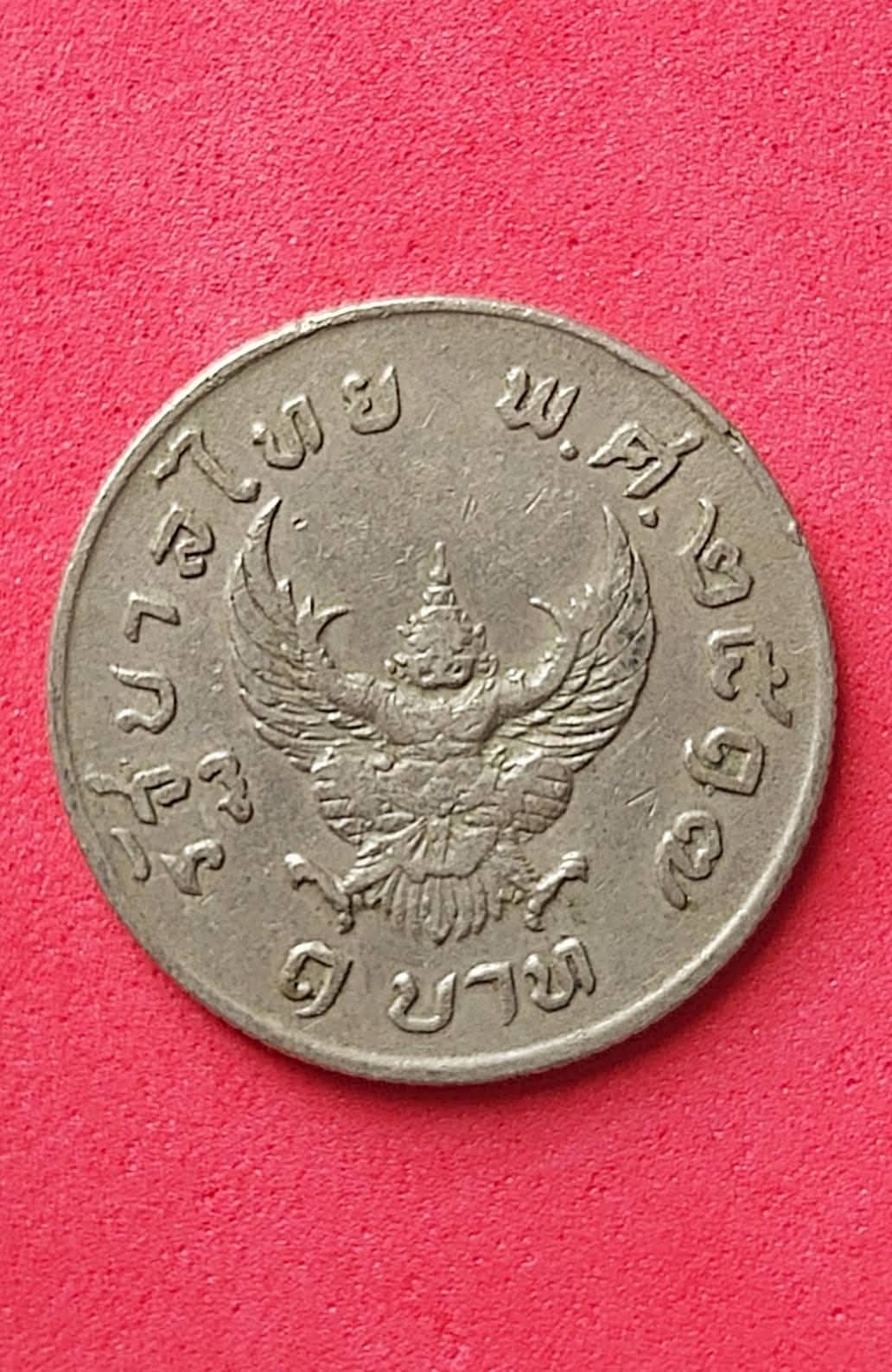 เหรียญครุฑ ปี 2515, 2517 และ 2520