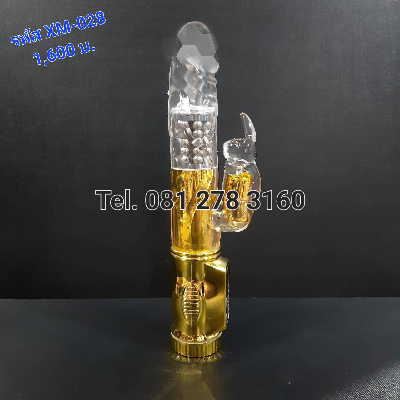 รหัส XM-028 อวัยวะเพศชายเทียม