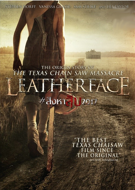Leatherface : #สิงหาสับ 2017 [2017] - เสียงอังกฤษ / บรรยายไทย