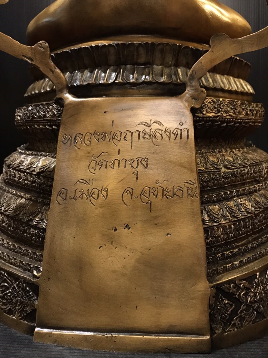 สมเด็จองค์ปฐม หน้าตัก 12 นิ้ว