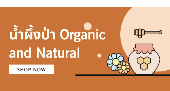 Natural & Organic : กลุ่มสินค้าเพื่อสุขภาพ - โอชะ กะปิเคย ออร์แกนิค - น้ำผึ้ง ออร์แกนิค - pure honey candy vitamin c plus - soda HONEY POP