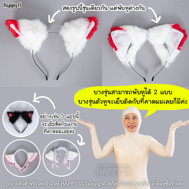 หูแมว หรือที่คาดผมหูแมว มีหลายแบบให้เลือก 🐾