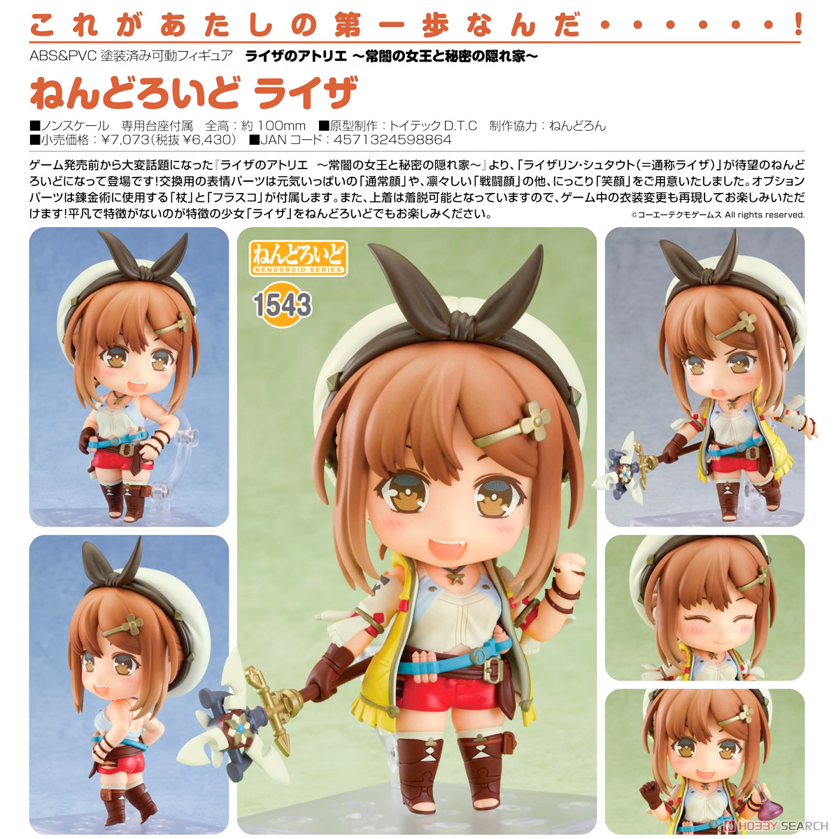 (Pre-Order) Reisalin Stout (Ryza) - Nendoroid #1543 (Toytec)