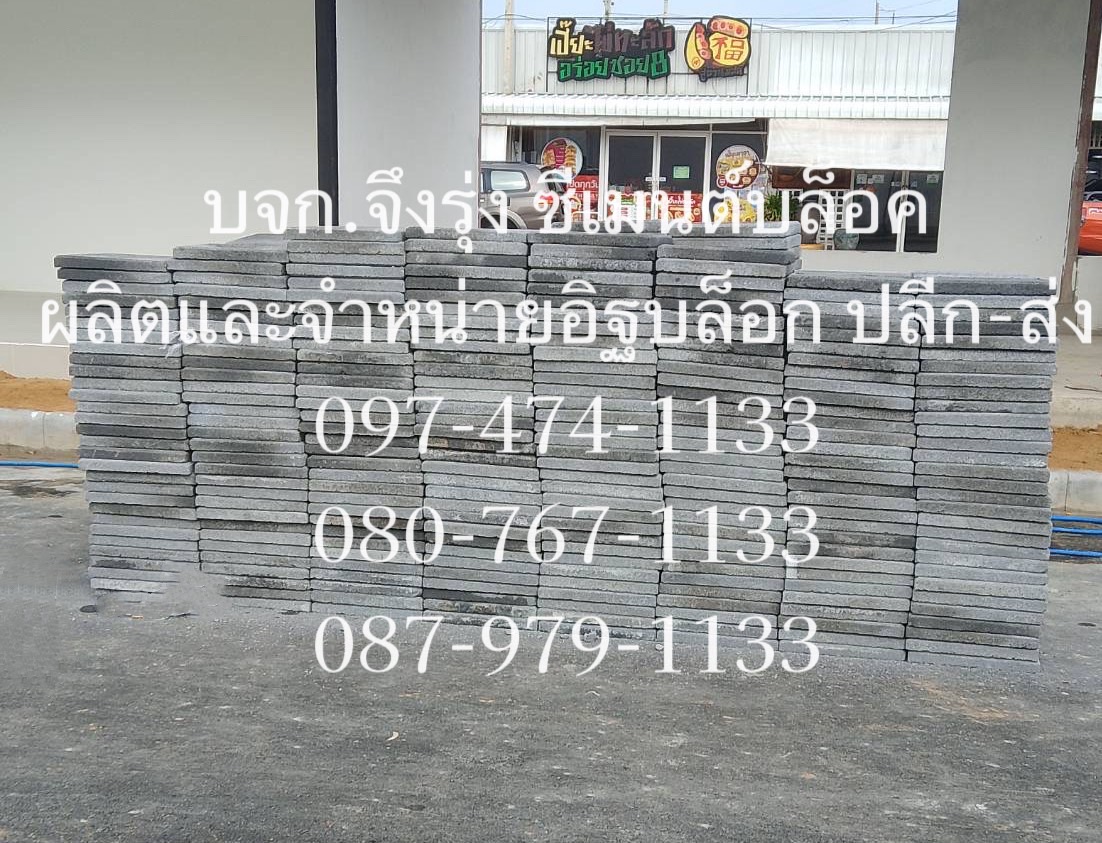 แผ่นทางเท้า 40x40x4 หน้าหยาบ