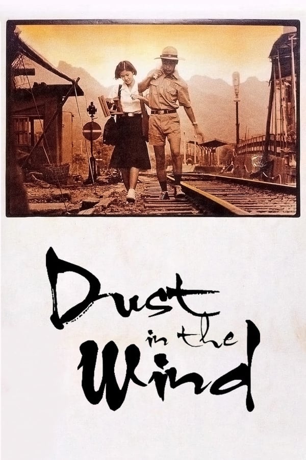 Dust in the Wind : ฝุ่นในสายลม [1986] - เสียงจีน / บรรยายไทย
