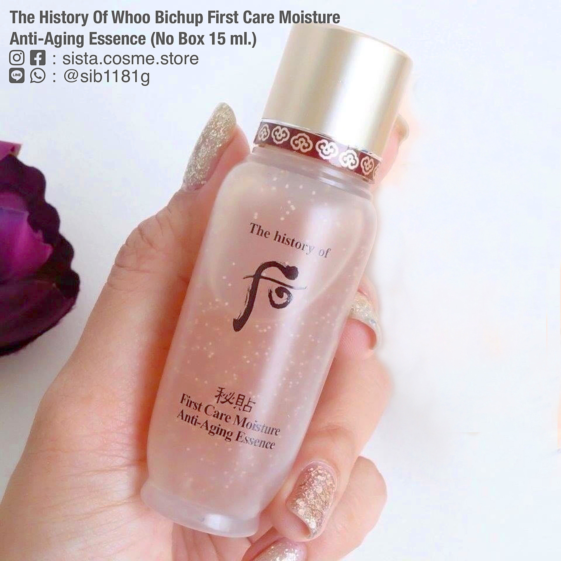 The History Of Whoo Bichup First Care Moisture Anti-Aging Essence (No Box 15 ml.)