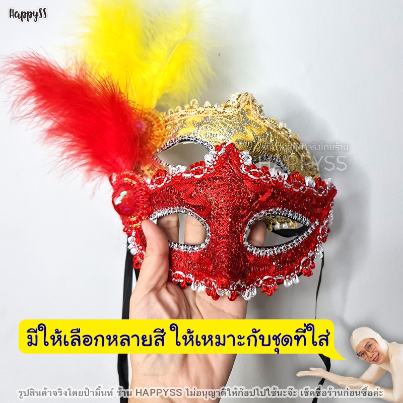 หน้ากากแฟนซี ขอบลูกไม้ 🏍️💨 ส่งไวจาก กทม.