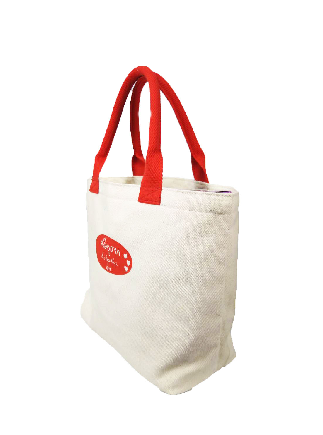 กระเป๋าอเนกประสงค์