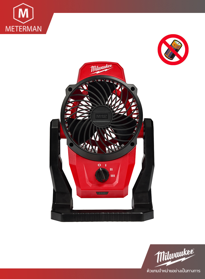MILWAUKEE M12 AF-0 พัดลมไร้สาย 12 โวลต์ (เครื่องเปล่า)