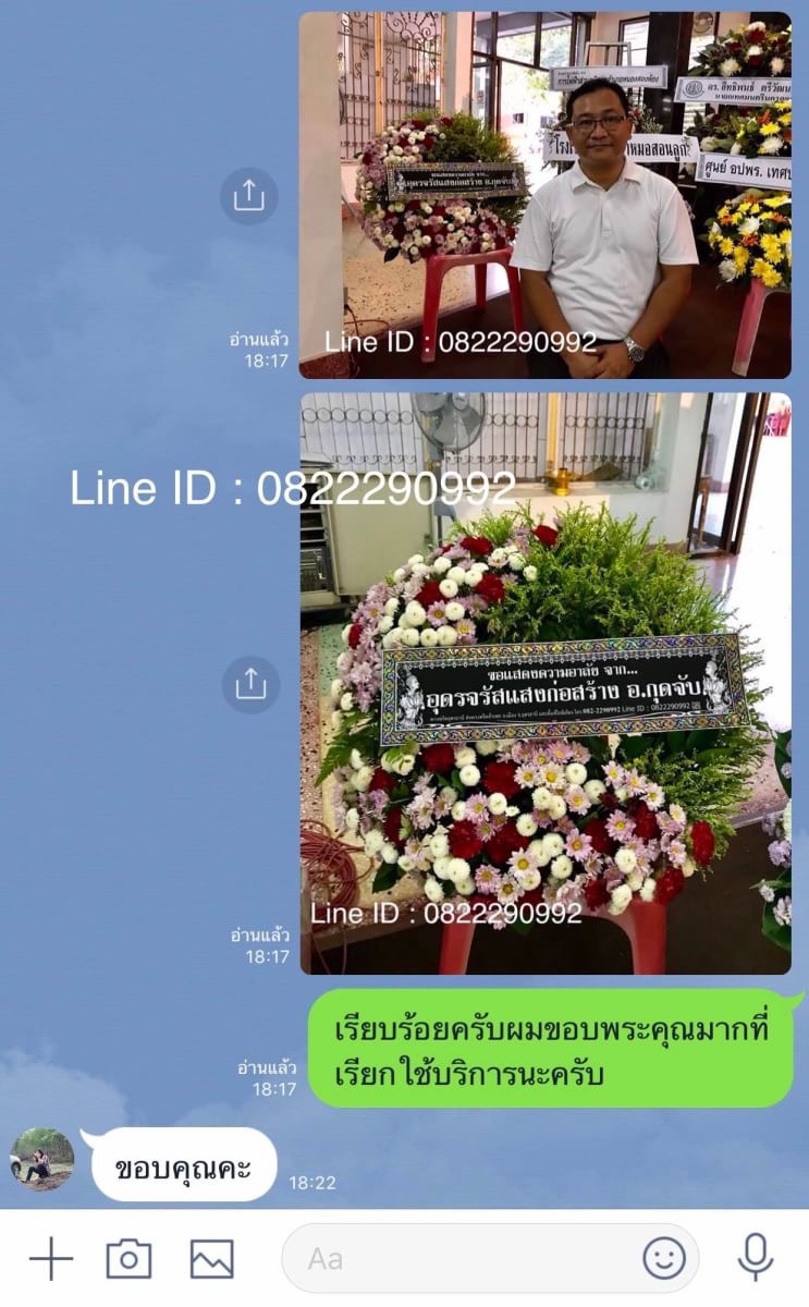 พวงหรีดดอกไม้สด ขนาดใหญ่ ส่งฟรี!!ในเขตเมืองอุดรธานี สั่งพวงหรีด Line ID : 0822290992