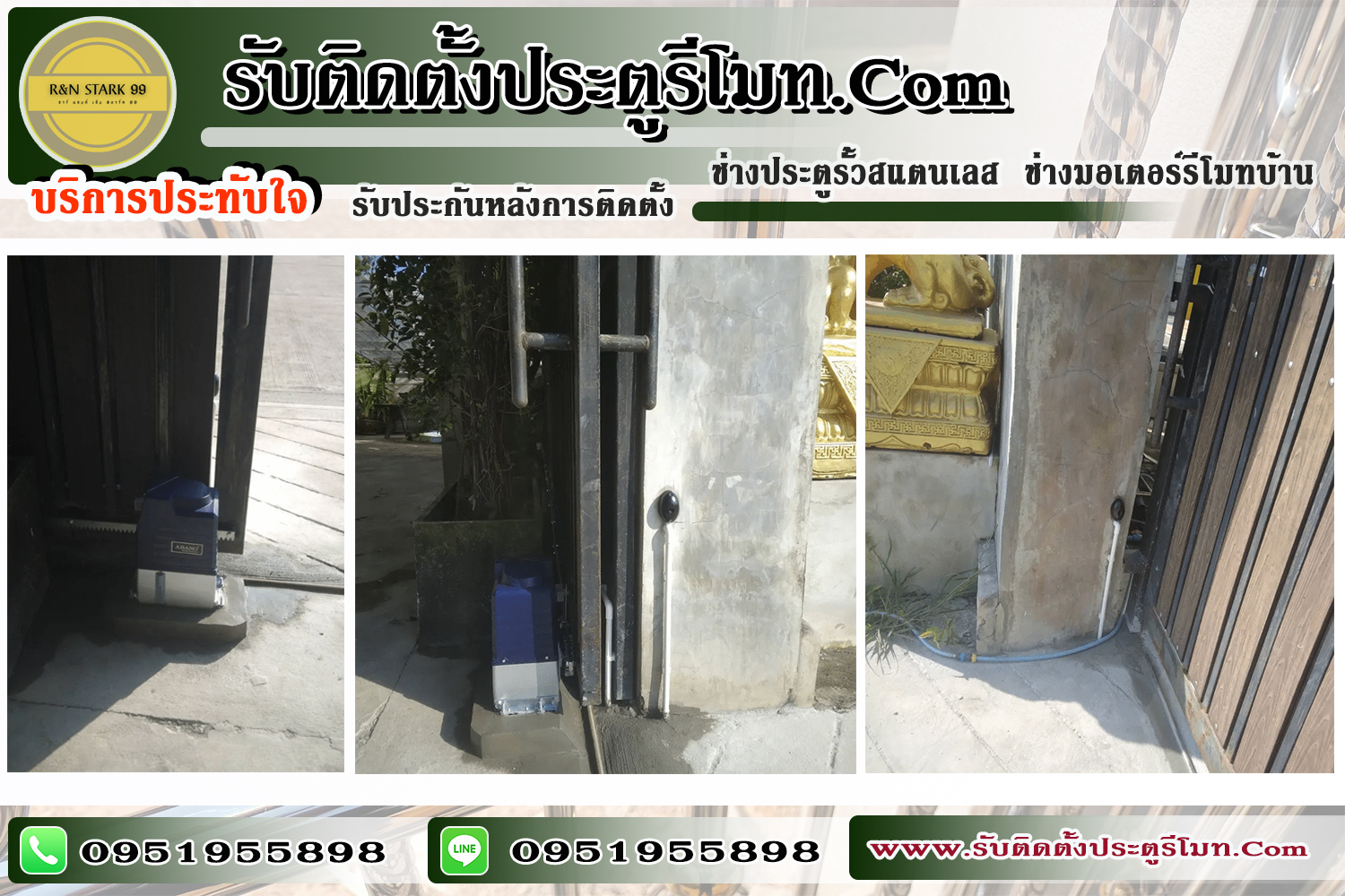 มอเตอร์ Albano , ร้านขายมอเตอร์ประตูรั้วรีโมทไทย พร้อมติดตั้ง ,Albano ราคาถูกสุดคุ้ม , Albano ราคาสุดประหยัด , Albano รับประกันการใช้งาน Tel. 0951955898,ALBANO 2,000 kg , รีวิวช่างสแตนเลส, รีวิวประตูรั้วสแตนเลส , รีวิวช่างติดตั้งมอเตอร์ALBANOประตูรั้วรีโมท ,รีวิวช่างประตูอัลลอยรีโมท ,รีวิวช่างประตูอัตโนมัติ , รีวิวร้านแตนเลส ครบวงจร ,รีวิวเบอร์โทรช่างสแตนเลส0951955898 , รีวิวเบอร์โทรช่างประตูรั้วรีโมท0951955898 , รีวิวเบอร์โทรร้านขายมอเตอร์ ALBANO รีโมท 0951955898 ,รีวิวร้านสแตนเลสมอเตอร์รีโมท , ช่างประตูสแตนเลส , สแตนเลส304 , ประตูรั้วสแตนเลส304แท้ , ช่างสแตนเลสไทย , ร้านจำหน่ายALBANOมอเตอร์รีโมทไทย , ALBANO ประตูรั้วบ้าน , ALBANO ประตูรั้วโรงงาน , ALBANO ประตูรั้วบริษัท