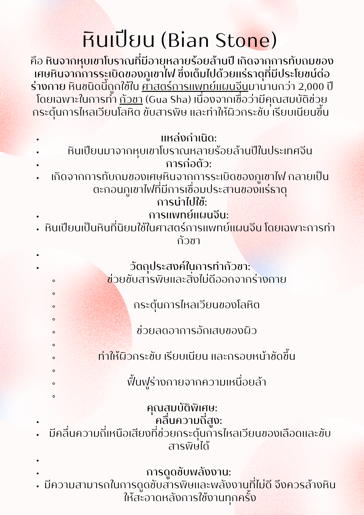 เครื่องนวดท้อง กระตุ้นการขับถ่าย ลดไขมันหน้าท้อง ST030