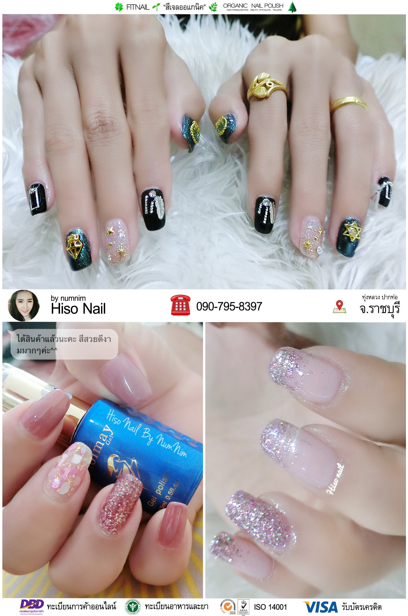 ❤️ติดต่อสอบถามที่😚 FB: Fitnail สีเจล ออแกนิค☘️