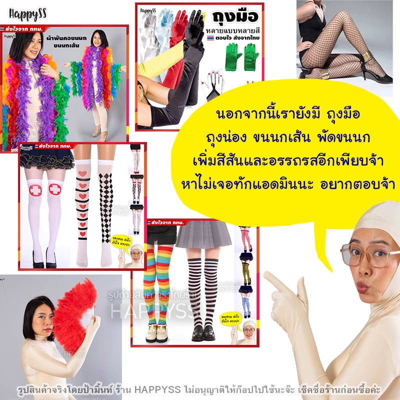 หน้ากากแฟนซี ขอบลูกไม้ 🏍️💨 ส่งไวจาก กทม.