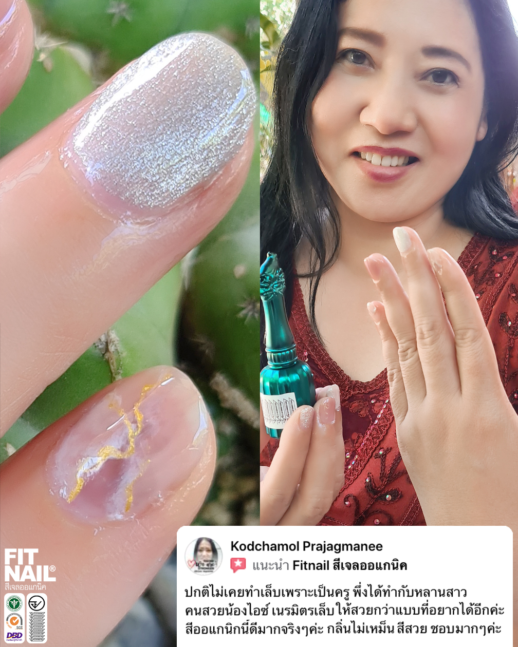 ❤️ติดต่อสอบถามที่ https://www.facebook.com/fitnail/