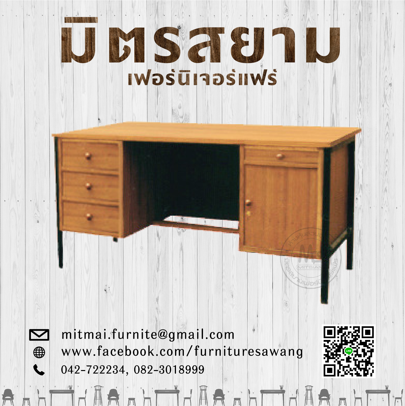 โต๊ะทำงานระดับ 7-9