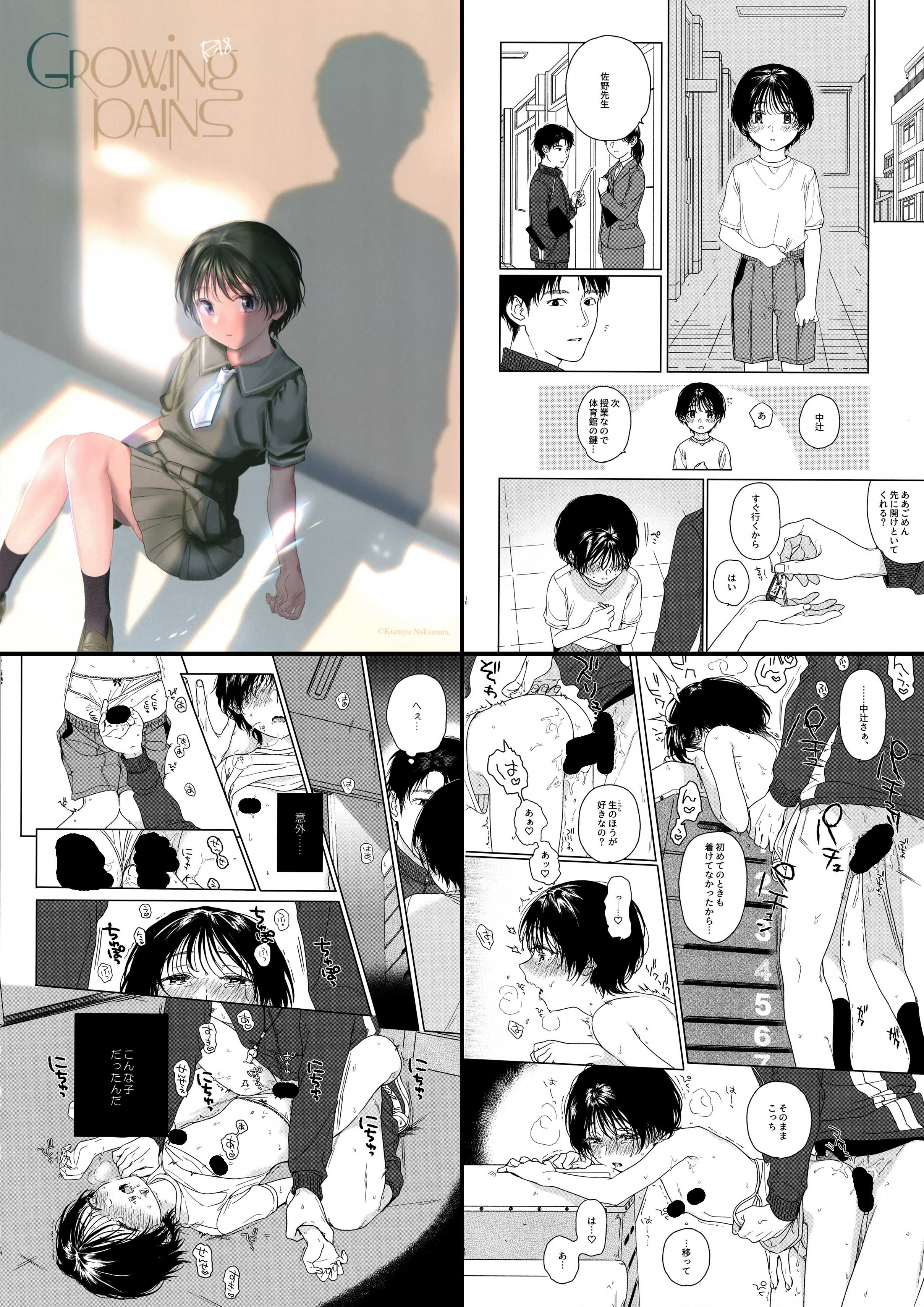 คละเล่ม - Nakamura Kuzuyu (smooth)