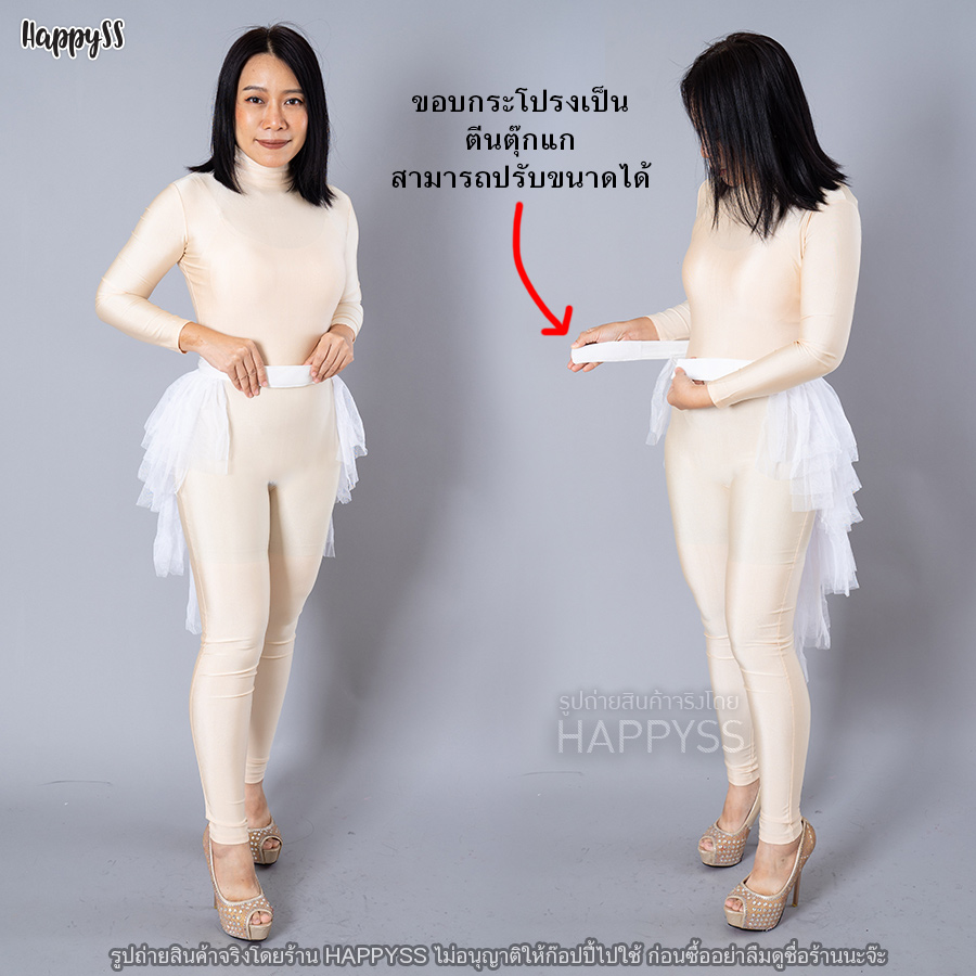 กระโปรงหางปลา ช่วยเพิ่มความอลังให้กับเสื้อผ้า🏍️💨ส่งไวจาก กทม.