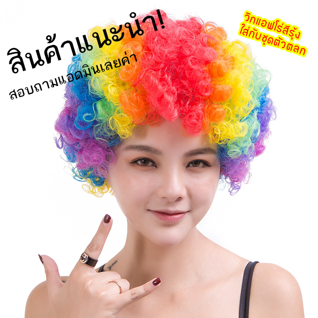 ชุดตัวตลก โบโซ่ รุ่นขาวดำ โจ๊กเกอร์ พร้อมหมวก