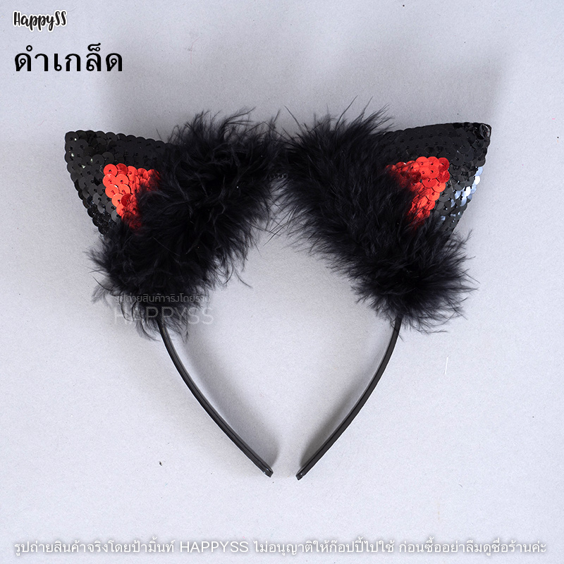 หูแมว หรือที่คาดผมหูแมว มีหลายแบบให้เลือก 🐾