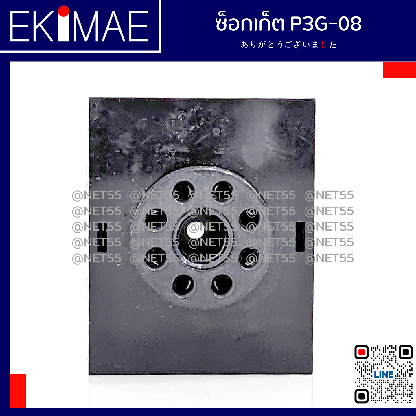 ซ็อกเก็ตไทเมอร์เสียบหลัง P3G-08 - CIKACHI