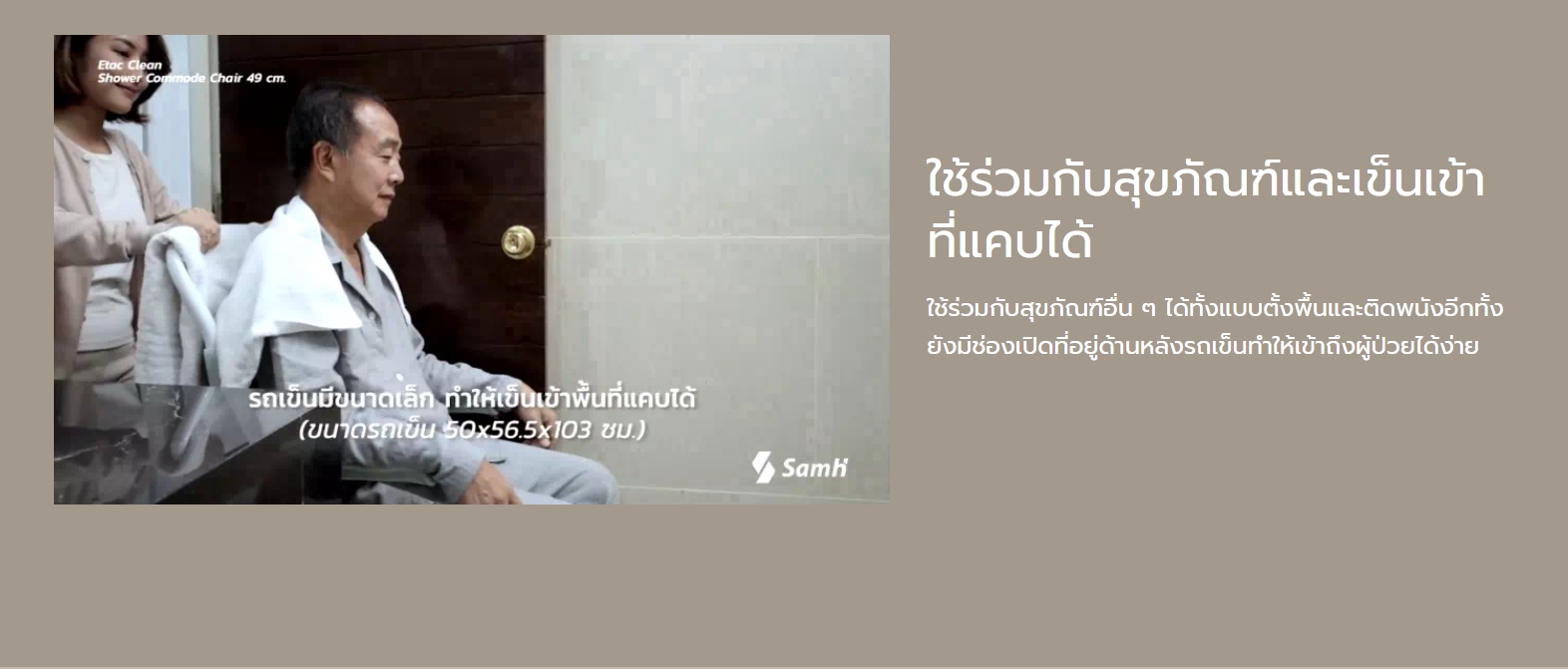 รถเข็นคร่อมสุขภัณฑ์ 3 in 1 สำหรับอาบน้ำ นั่งถ่าย อเนกประสงค์ Etac อีแทค คลีน ล้อหลังใหญ่ 24 นิ้ว เบาะกว้าง 48 ซม. สูง 55 ซม. ผู้ใช้งานสามารถเข็นเองได้ (แบรนด์ประเทศสวีเดน)