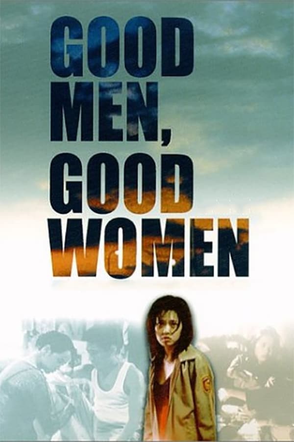 Good Men, Good Women [1995] - เสียงจีน / บรรยายไทย