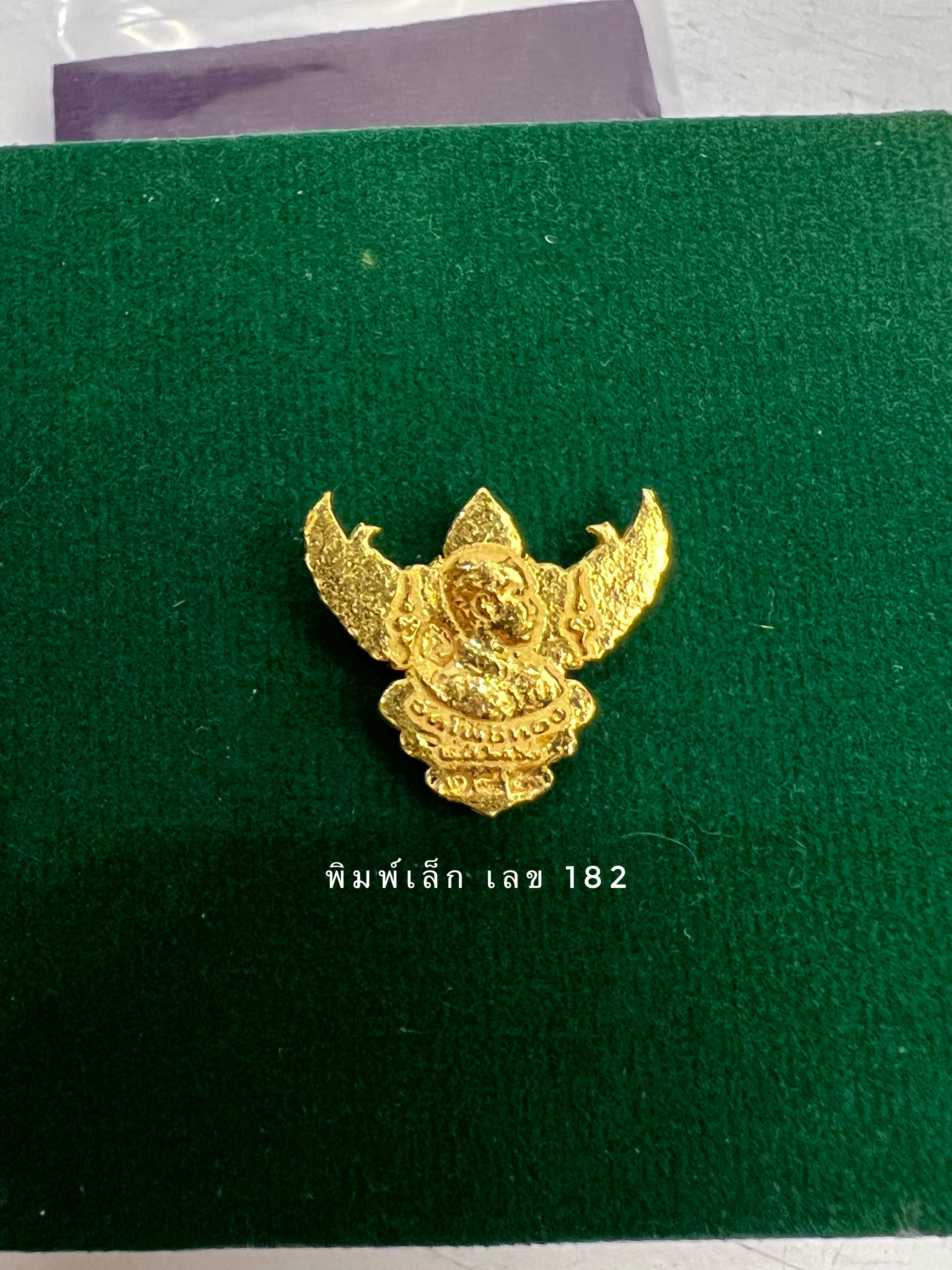 พญาครุฑ รุ่น เปิดขุมทรัพย์ (พิมพ์เล็ก)