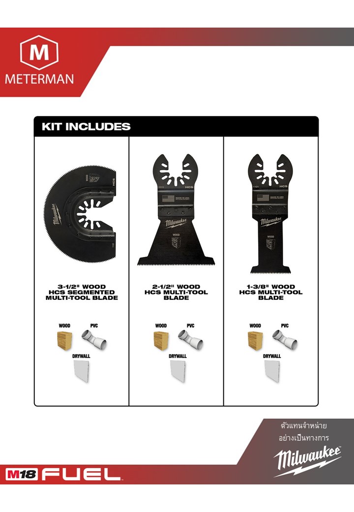 MILWAUKEE 49-10-9004 ชุดใบตัดไม้มัลติทูล 3 ใบ