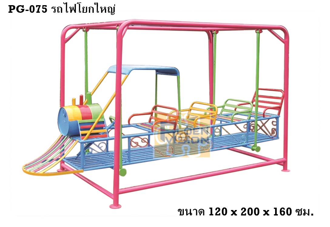 PG-075 รถไฟโยก (ใหญ่)