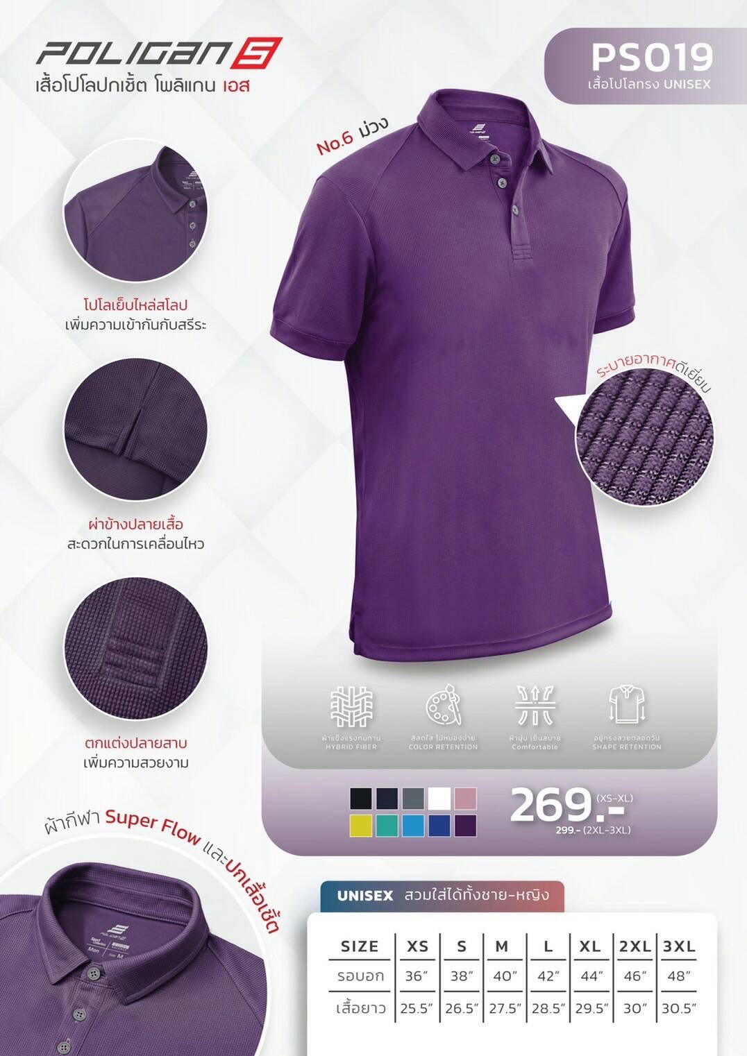 Unisex เสื้อโปโลปกเชิ้ตใส่ได้ทั้งชายและหญิง
