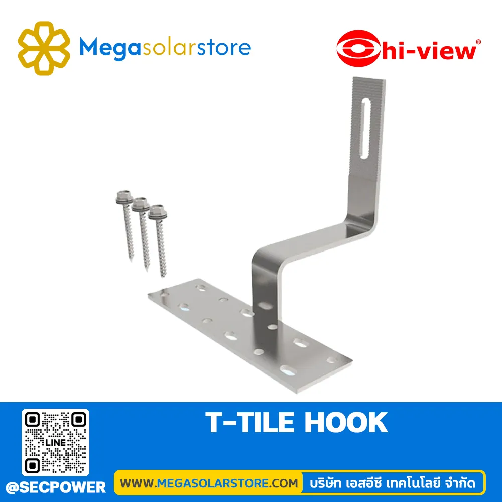 อุปกรณ์จับยึดสำหรับแผงโซล่าเซลล์ ยี่ห้อ HiView รุ่น T-Tile Hook | สําหรับยึดหลังคา CPAC ประกัน 10 ปี
